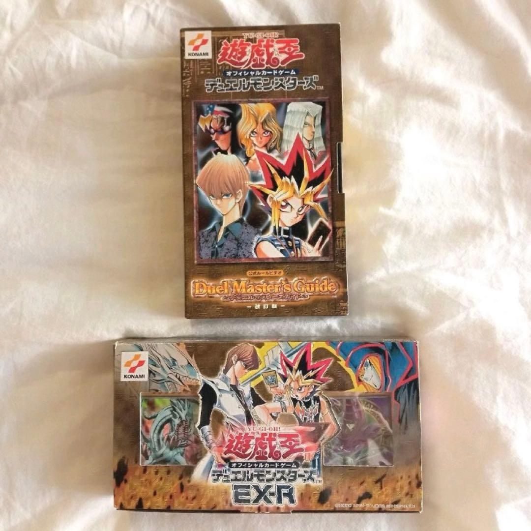 遊戯王 デュエルマスターズガイド EX-Rセット