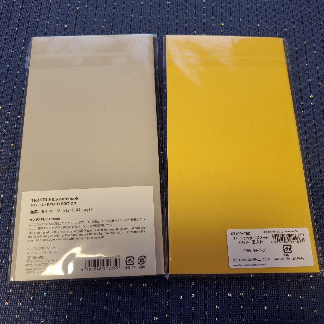 【京都限定】トラベラーズノート 京都エディション トラベラーズファクトリー