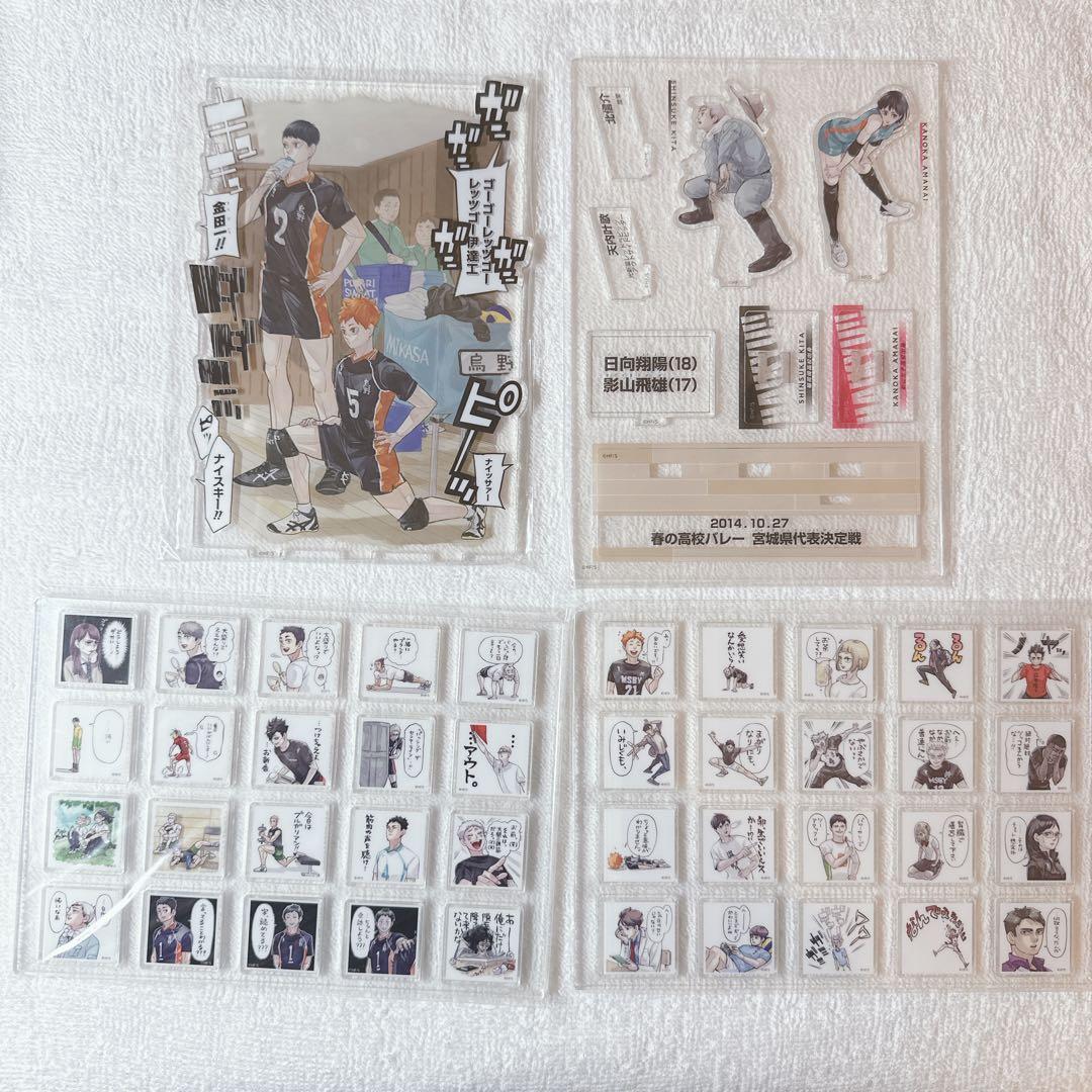 ジャンプGIGA 2022 AUTUMN 『ハイキュー!!』 応募者全員サービス