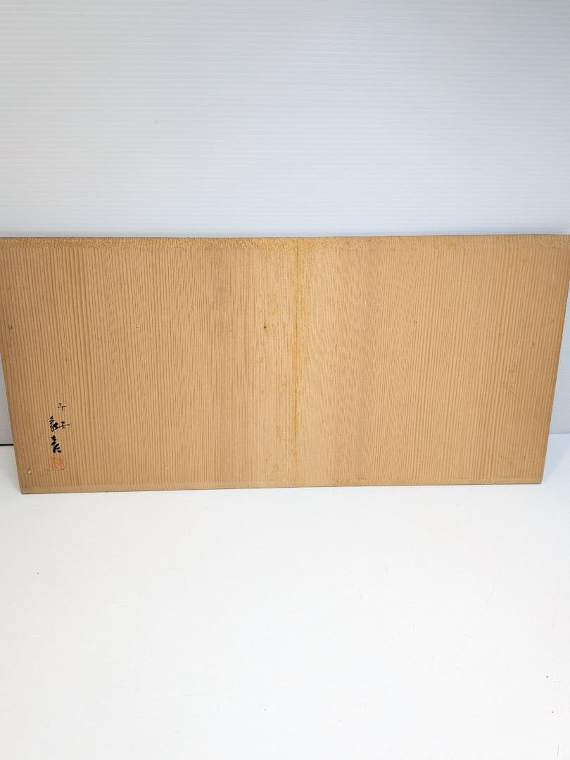 P024 京都 象彦 漆器 手あぶり 火鉢 2点 木箱入 老舗 伝統工芸