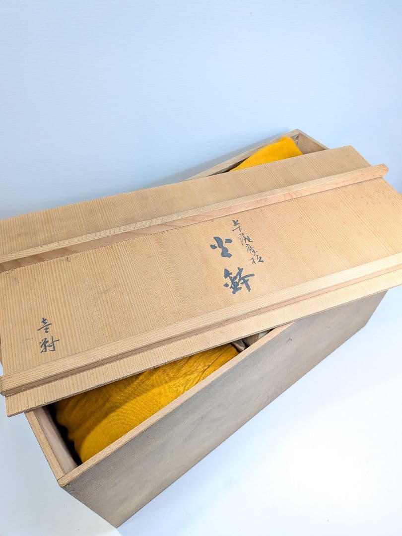 P024 京都 象彦 漆器 手あぶり 火鉢 2点 木箱入 老舗 伝統工芸