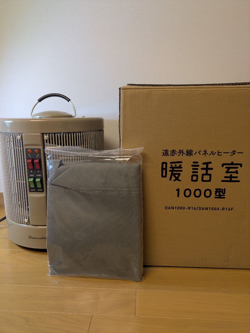 暖話室 1000型 遠赤外線パネルヒーター