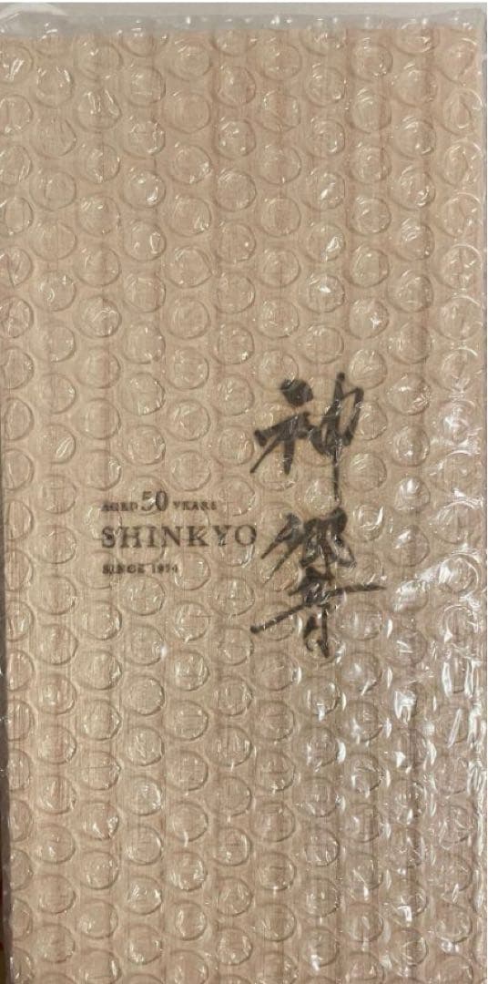 SHINKYO 720ml 焼酎 34%神響50年