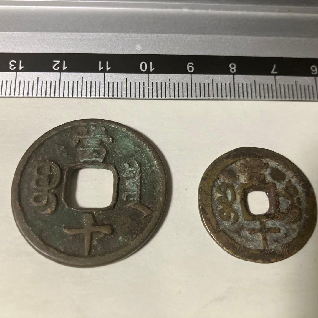 古銭　中国古銭　咸豊重寶　乾隆通宝　康熙通宝　天啓通宝　まとめ