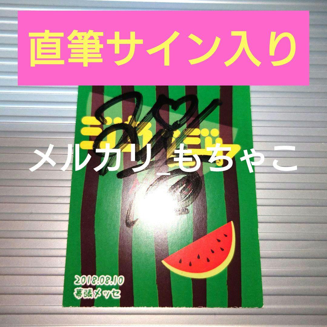 【貴重】塩月希依音(NMB48) 【直筆サイン入り名刺】AKB48 大握手会