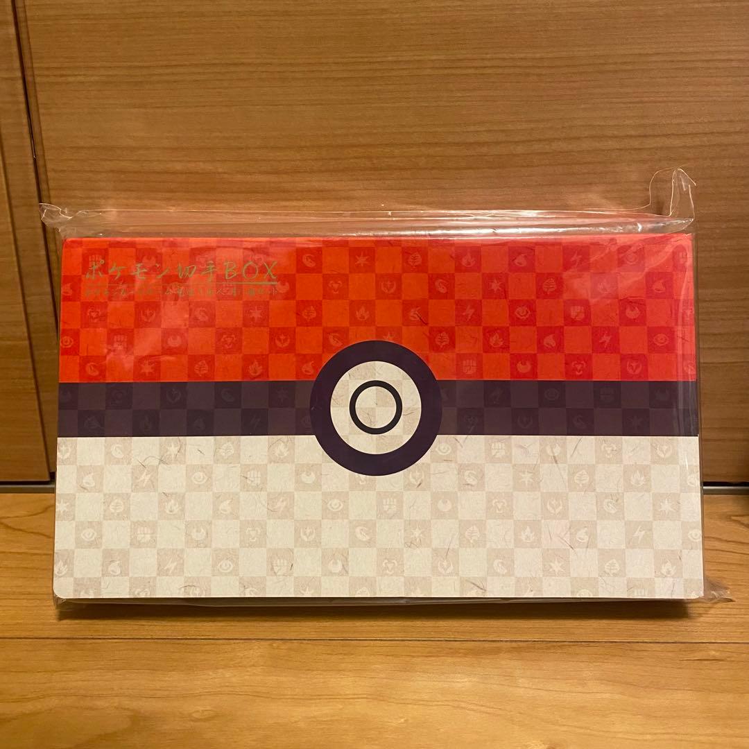 【ポケカ】ポケモン切手BOX ポケモンカードゲーム見返り美人・月に雁セット
