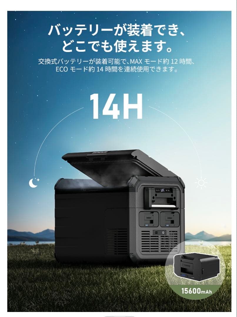 【しぃさま専用】EENOUR 45Lポータブル冷蔵庫 バッテリー付き 車載冷蔵庫