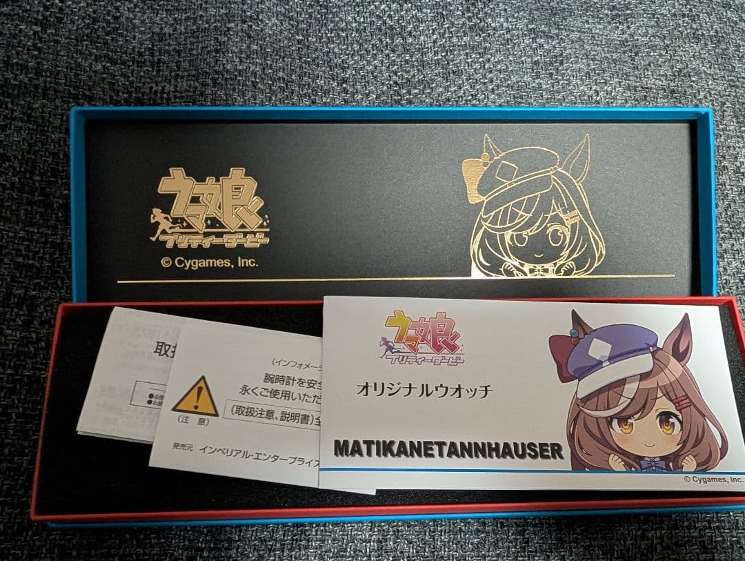 新品未使用品　ウマ娘　プレミコ　マチカネタンホイザ