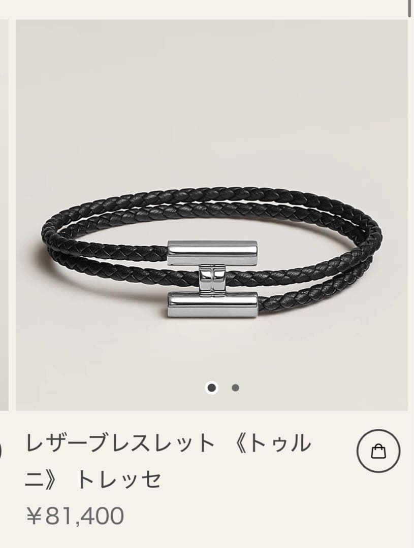 [12月末まで値下げ] 新品　HERMES ブレスレット