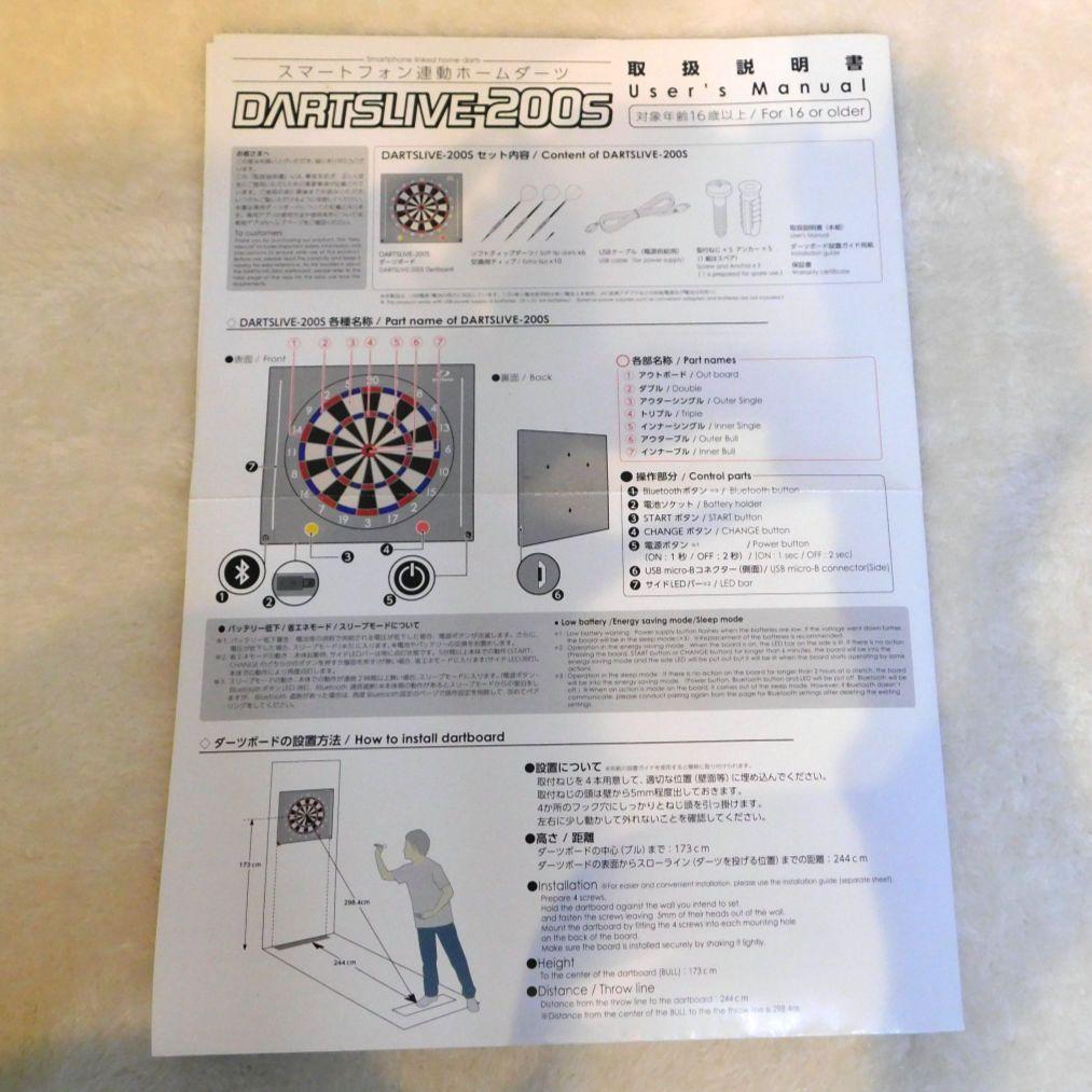 DARTSLIVE-200S スマホ連動 ダーツボード