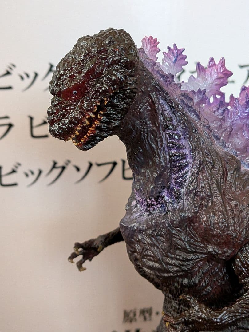 開封済み　とるパカ！　シン・ゴジラ　ビッグソフビフィギュア　2点