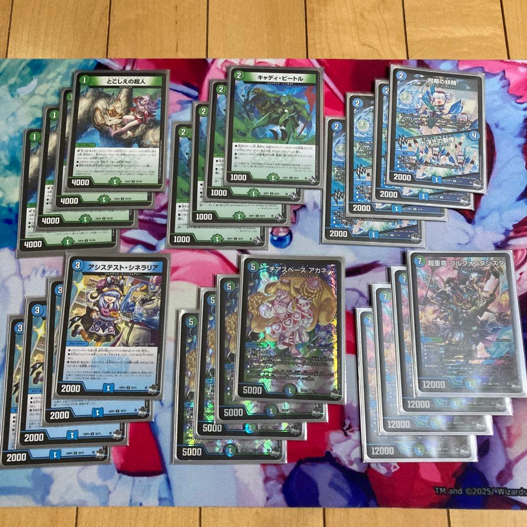 青緑ジャイアント デッキ