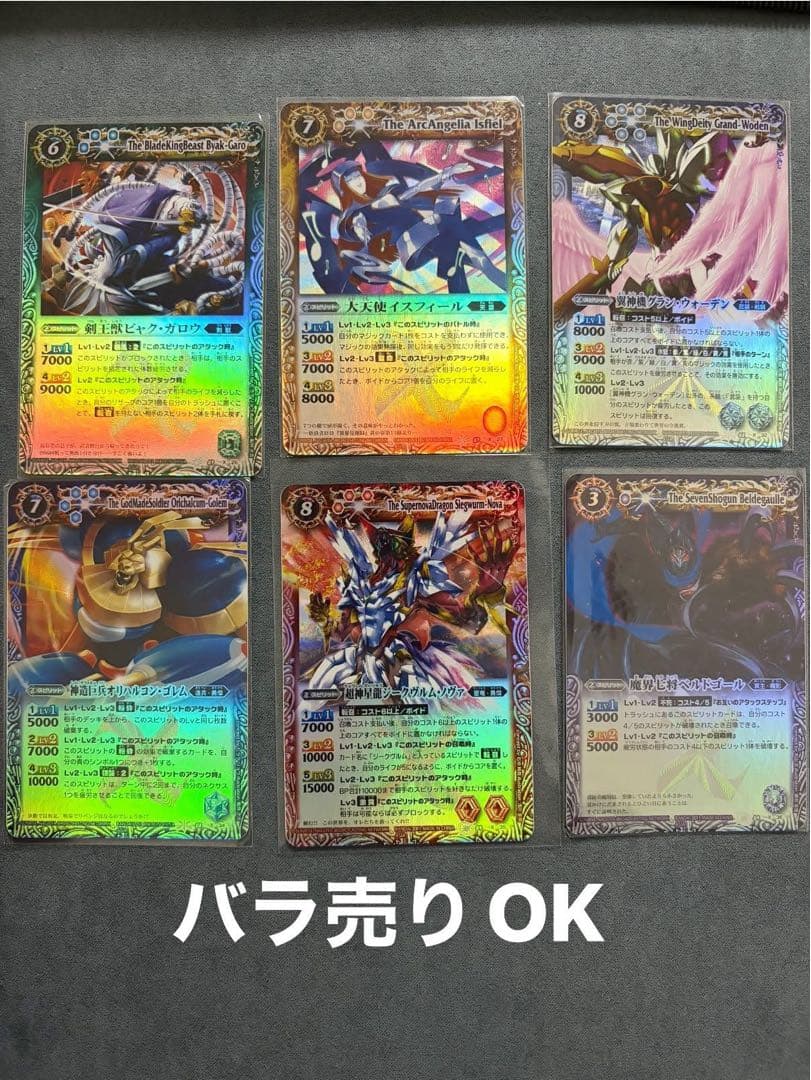 香港版　第七から九弾　虹ホロXレア　初期セット　バトルスピリッツ　バトスピ　海外