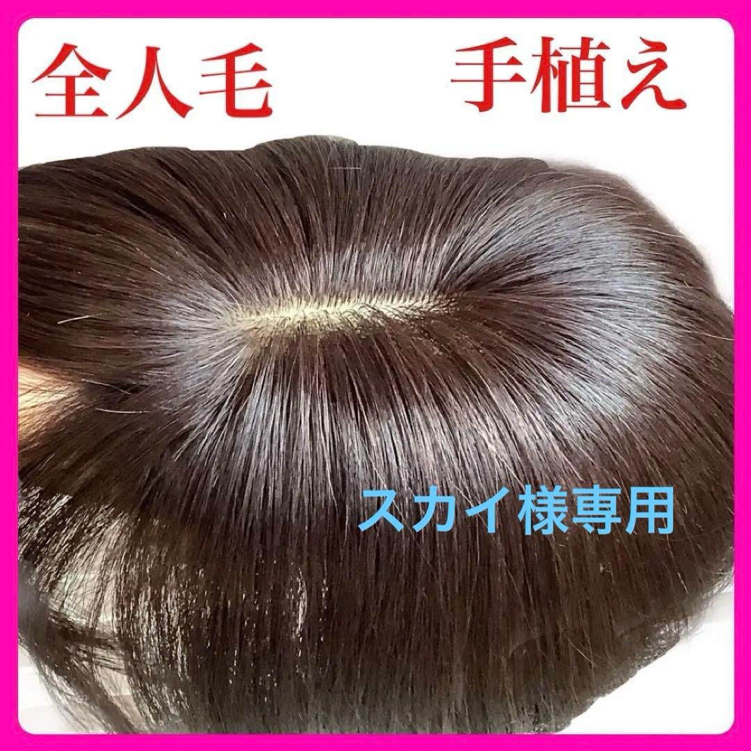 人毛 部分 医療用 ウィッグ ヘアピース ショート ストレート 3D前髪 かつら