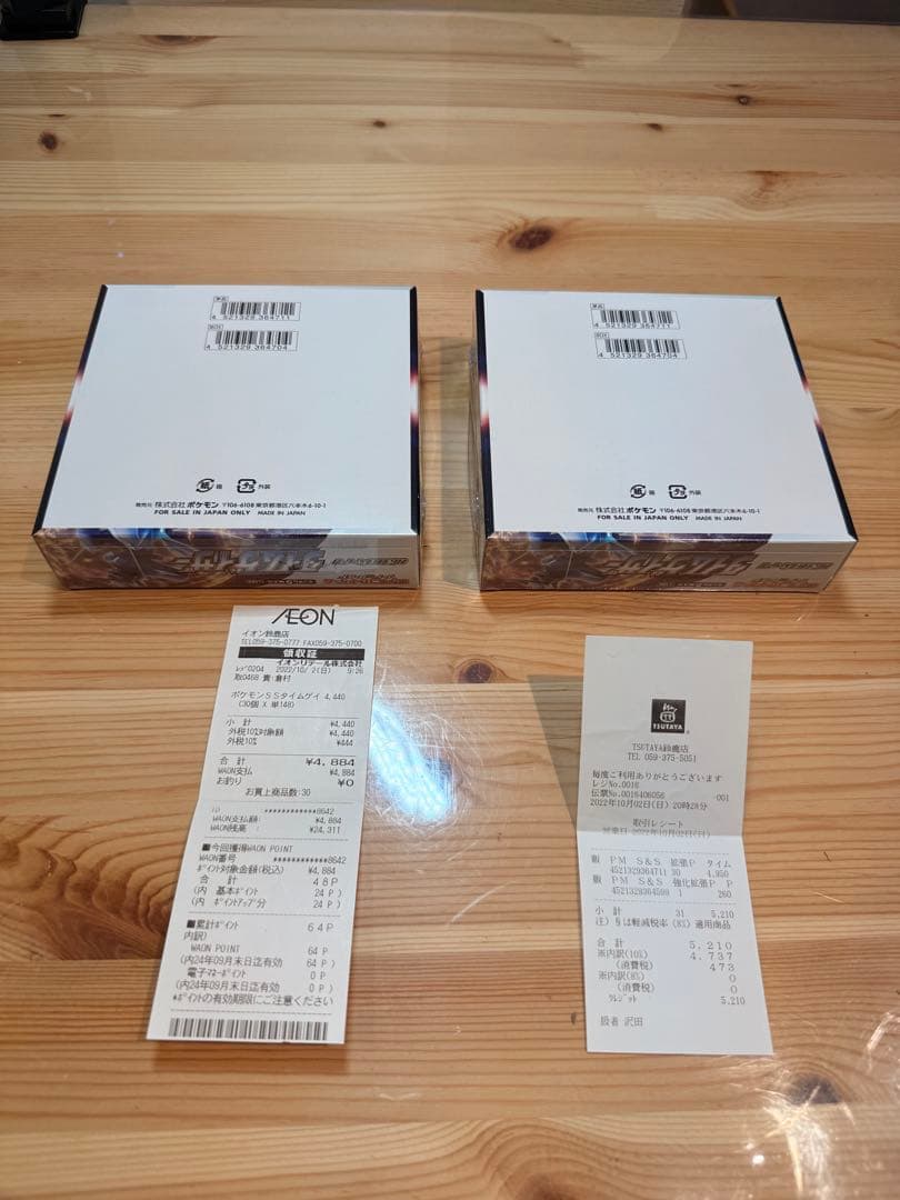 ポケモンカードゲーム タイムゲイザー 2BOX シュリンク付き レシート有り