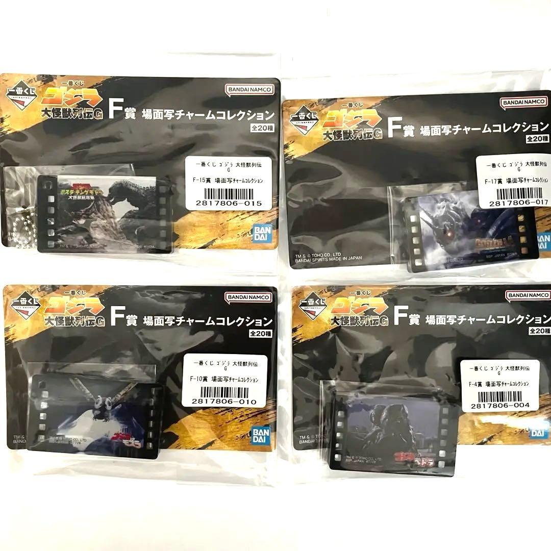 ラ*ー様 一番くじ A賞 ゴジラ(1991) 絡走激闘 SOFVICS 下位賞お