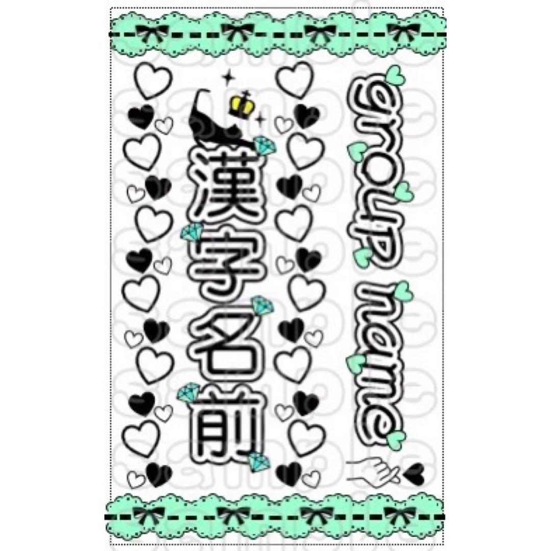 ☆キンブレシート　オーダー　キラキラ　だよ