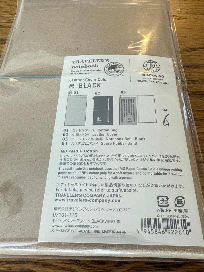 TF トラベラーズノート BLACKWING 黒