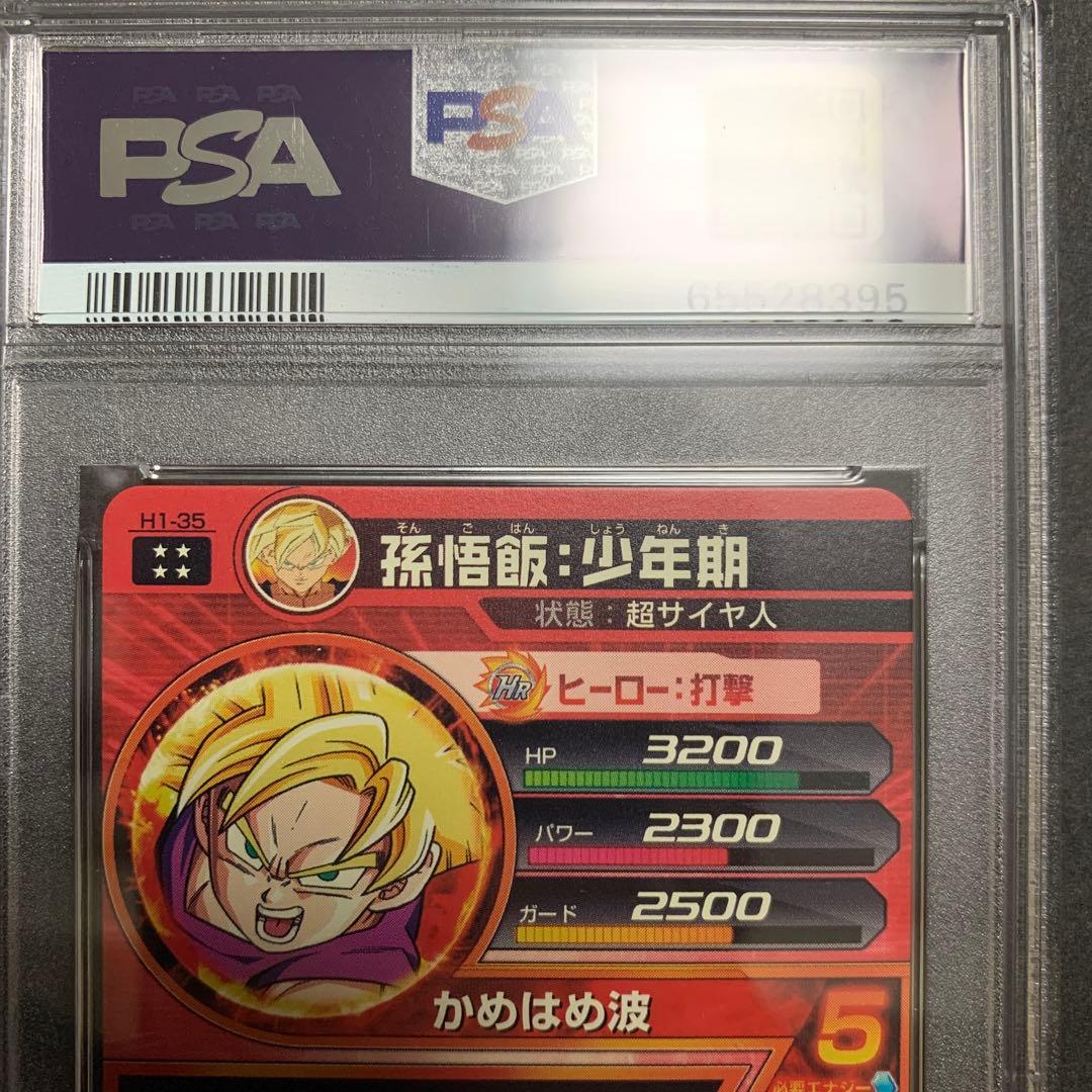 専用　ドラゴンボールヒーローズ　h1-35 孫悟飯:少年期