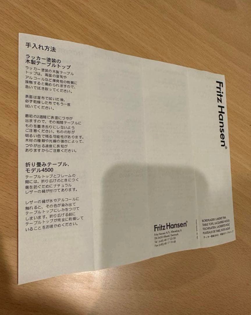 フリッツハンセン　Fritz Hansen Bテーブル