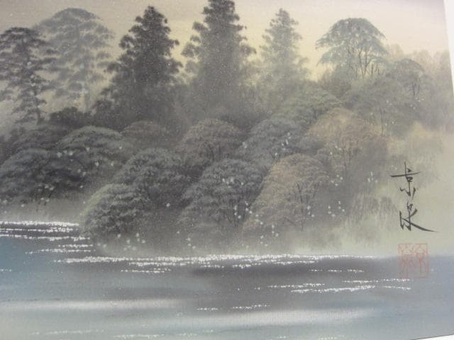 真作　日本画　堀江京泉　赤富士　曙富士　金運　絵画