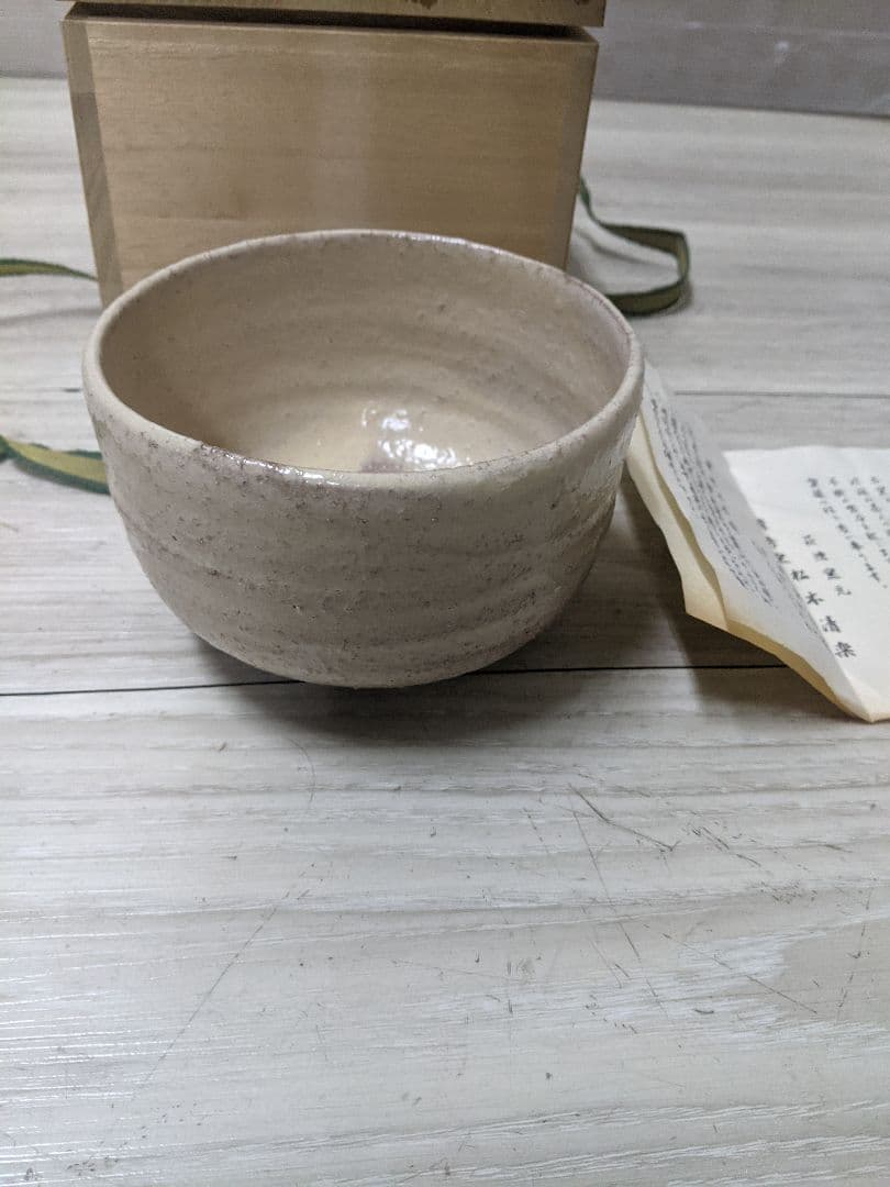 萩焼　萩茶盌　清秀窯　松本清楽　茶道具　未使用品
