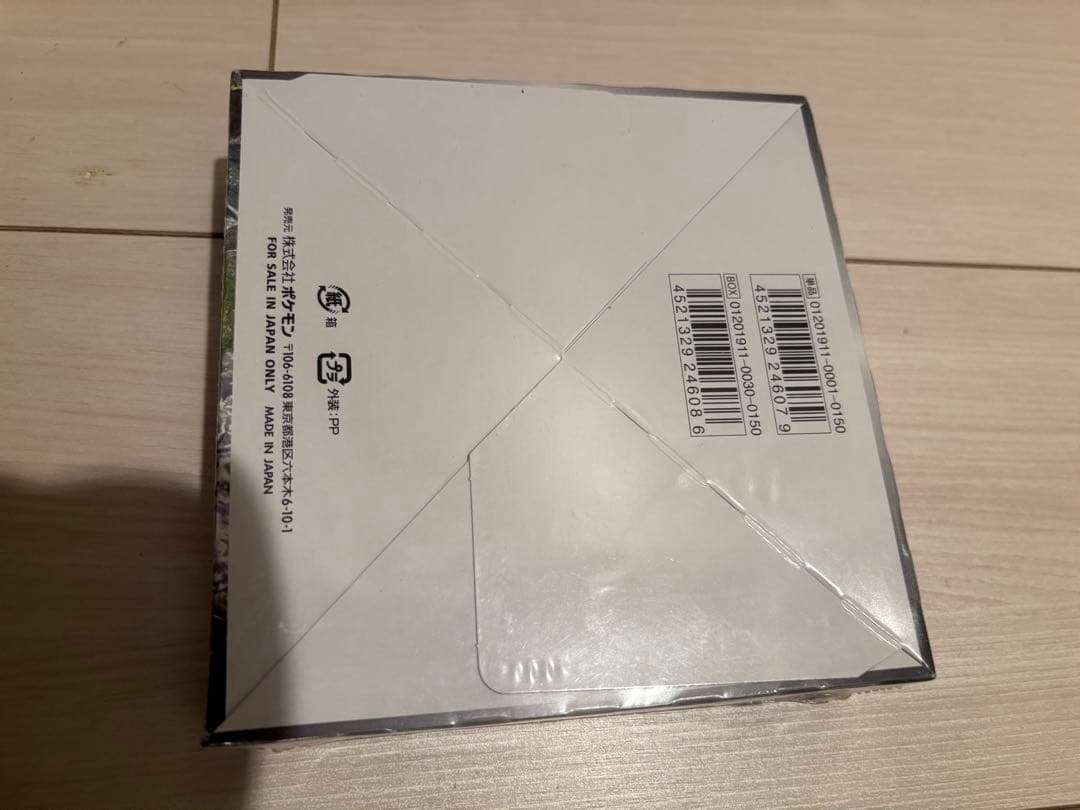 真紅眼の黒竜　プリズマティックシークレットレア　段ボール未開封