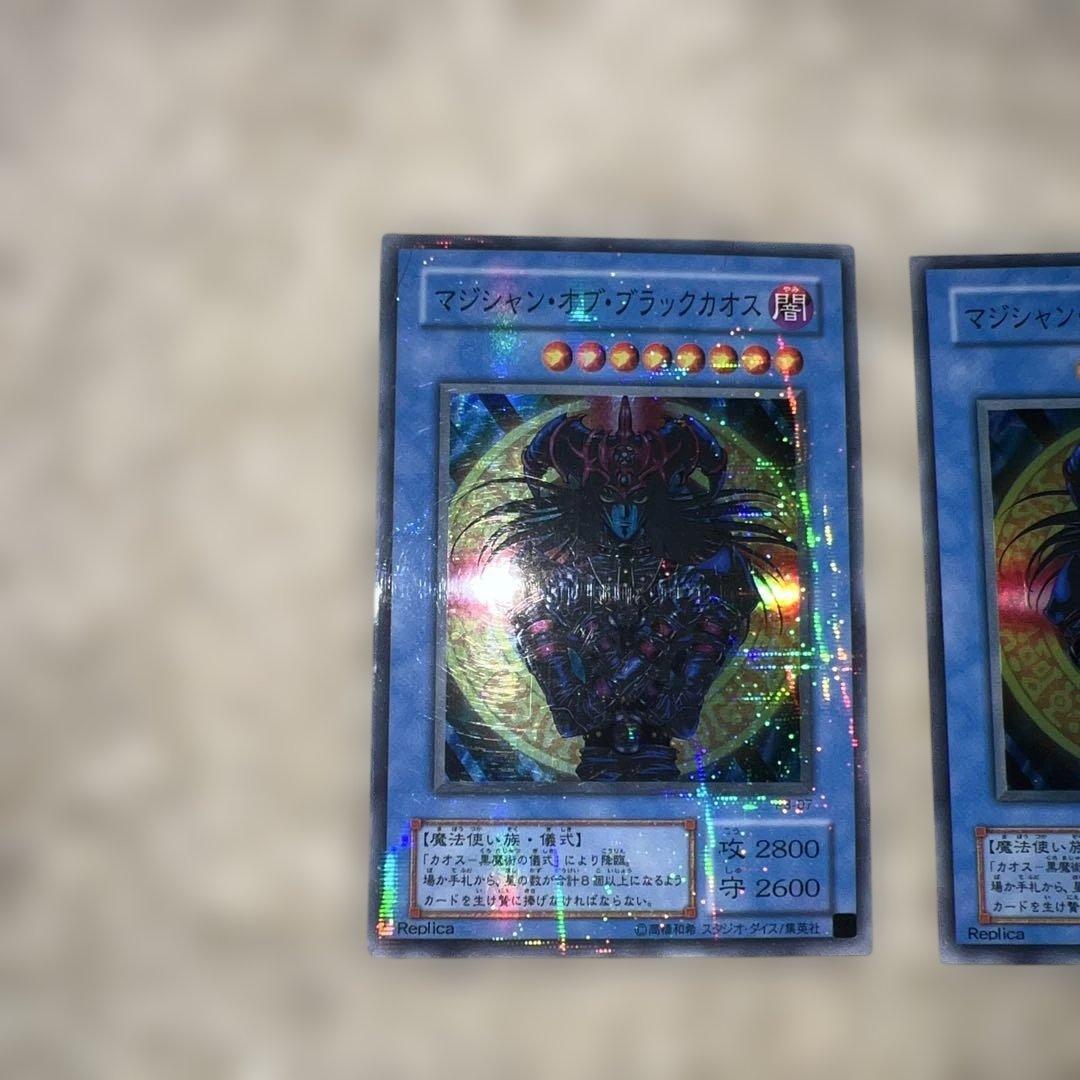 ブラックマジシャンセット　11枚