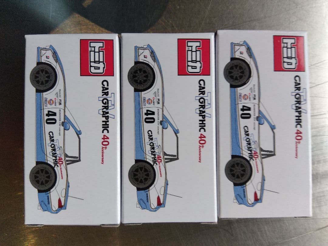 CAR GRAPHIC　 ミニカー3個セット