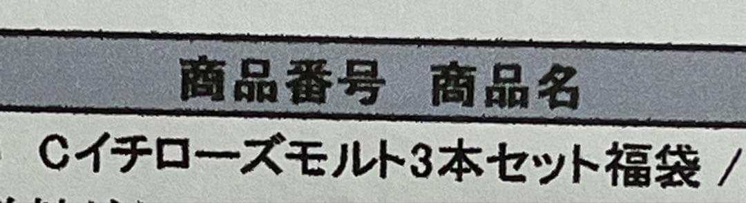 イチローズモルト MWR 秩父リーフシリーズ Malt 新品箱付き　3本セット