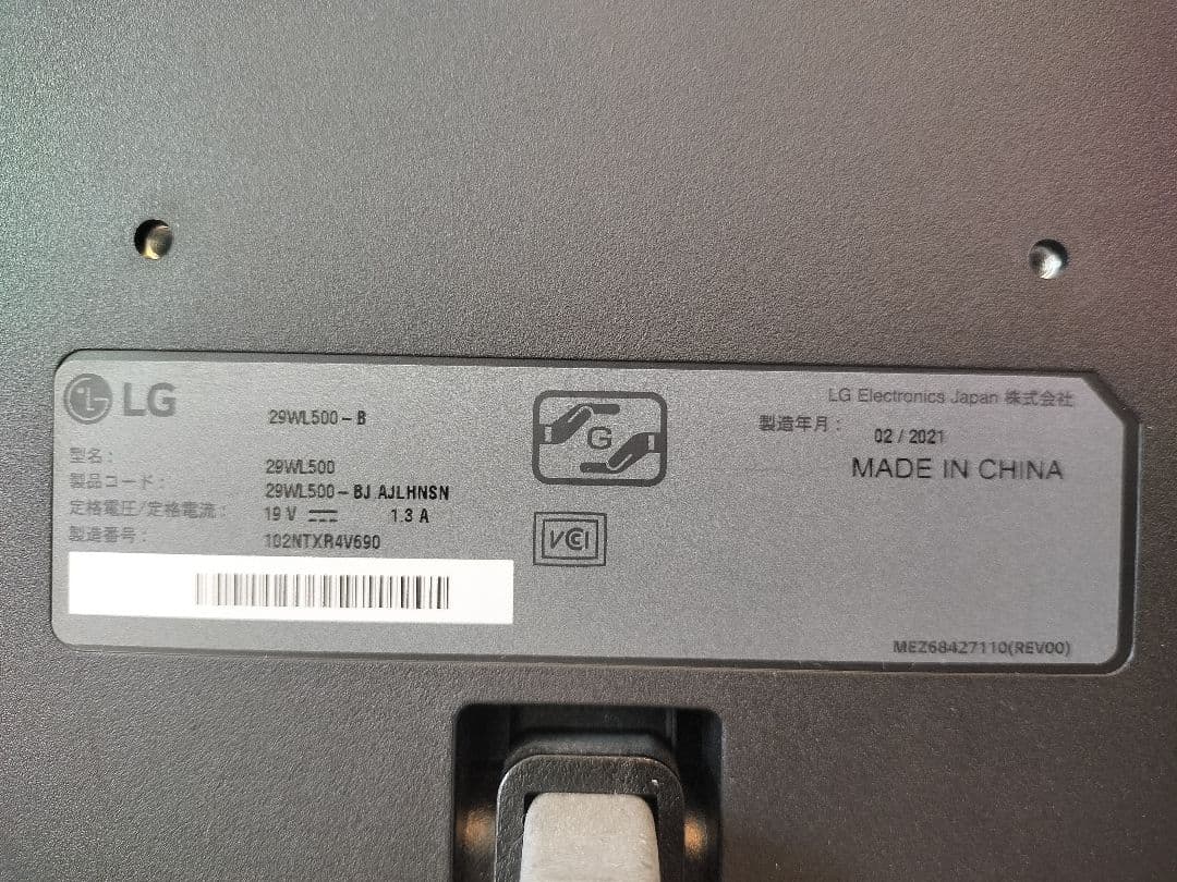美品 LGモニター29WL500-B 29インチ21:9 1080HDR IPS