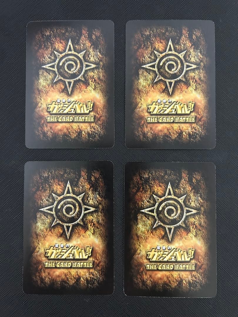 金色のガッシュベル!! 15弾 魔界の王の決戦(前編) セミコンプ 46/54種