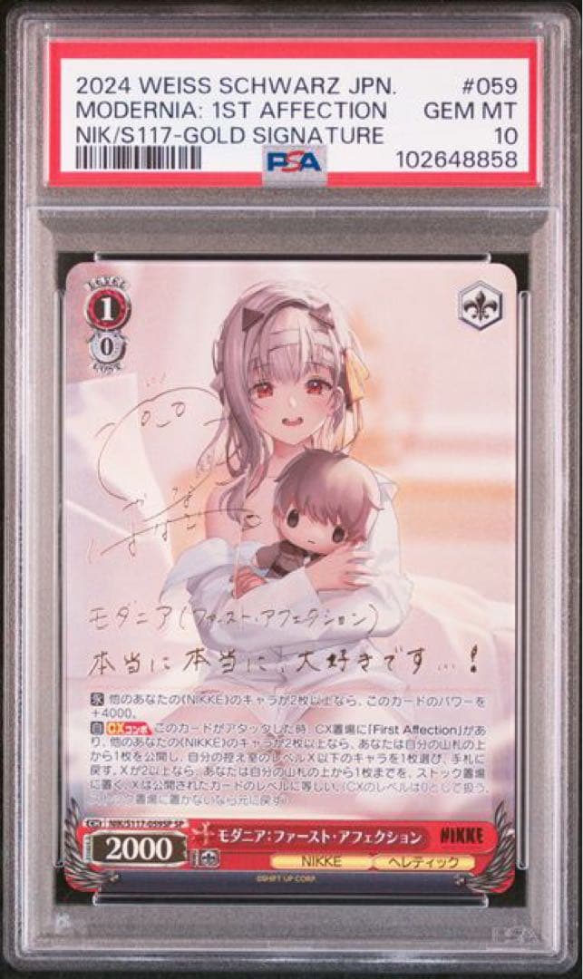 PSA10 モダニア　ファーストアフェクション　SP