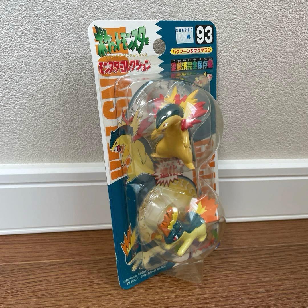 新品未開封　モンスターコレクション　バクフーン　マグマラシ　モンコレ　ポケモン