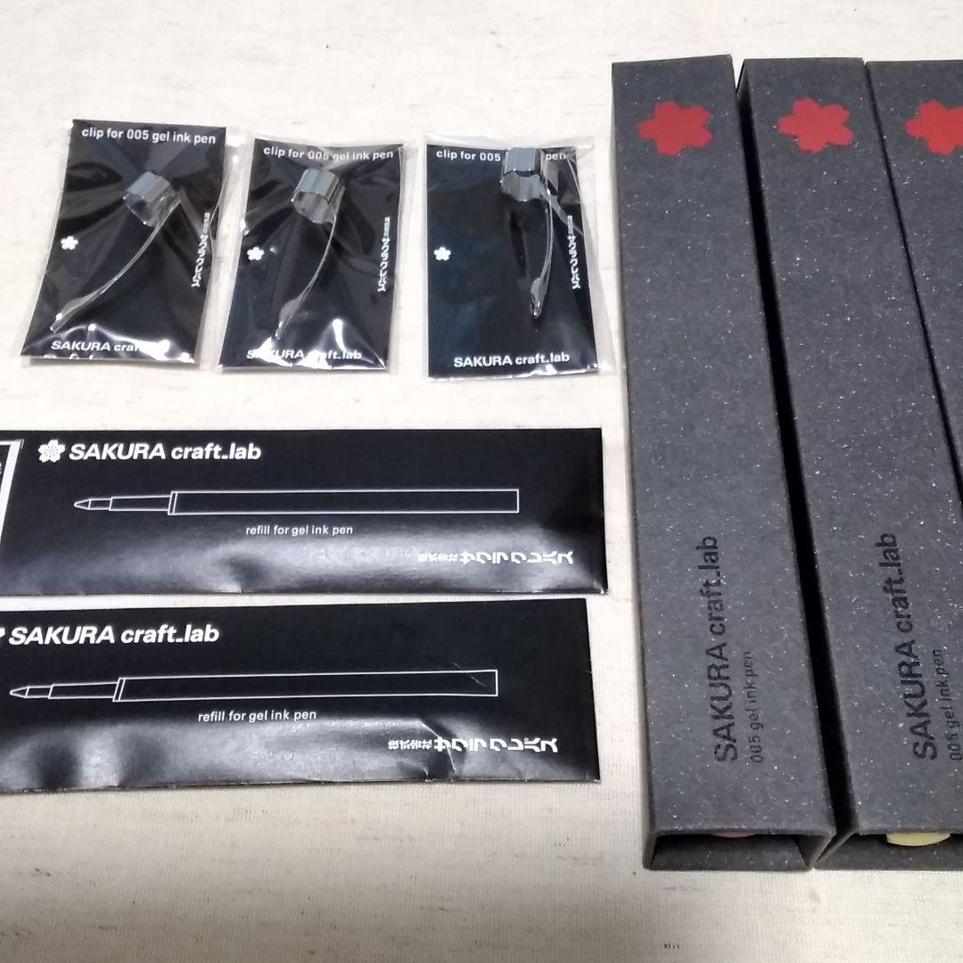 サクラクラフトラボ 005 シルバークリップセット