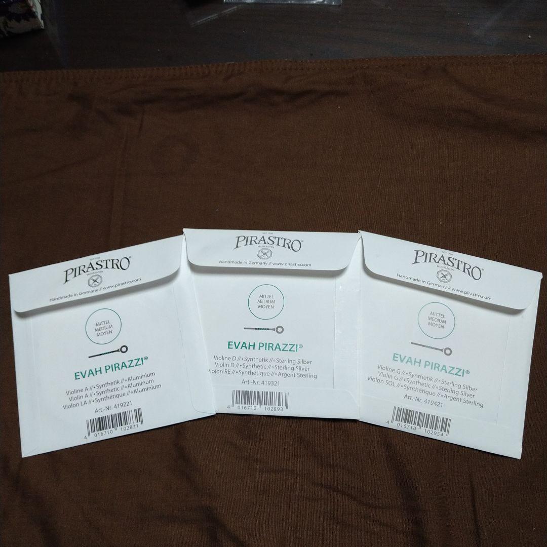 Evah Pirazzi A.D.Gの弦 3個1セットボールエンド、楽器店で購入
