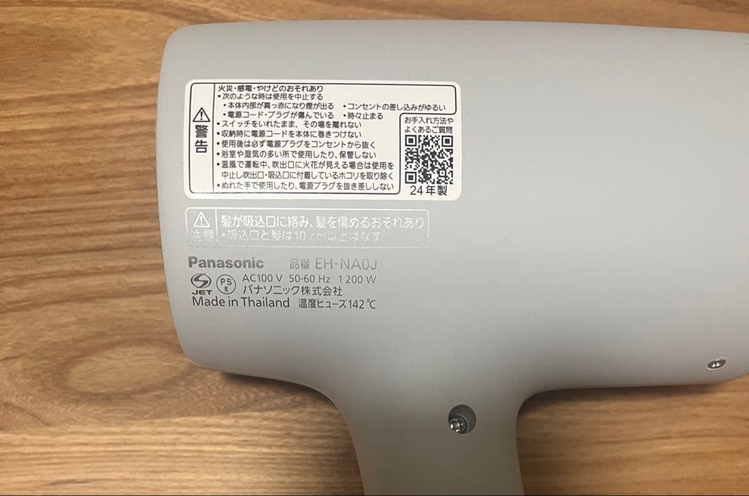 【blue】Panasonic ヘアドライヤー ナノケア EH-NA0J