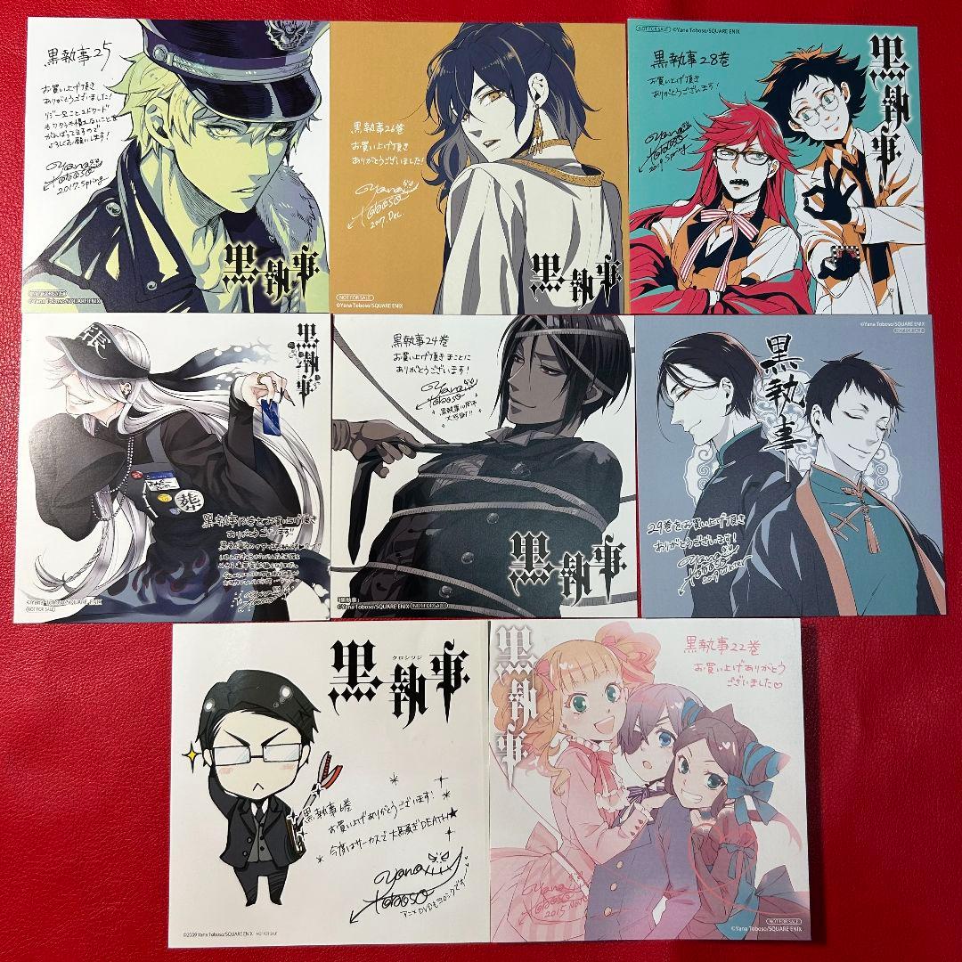 黒執事 特典 イラストカード まとめ ③