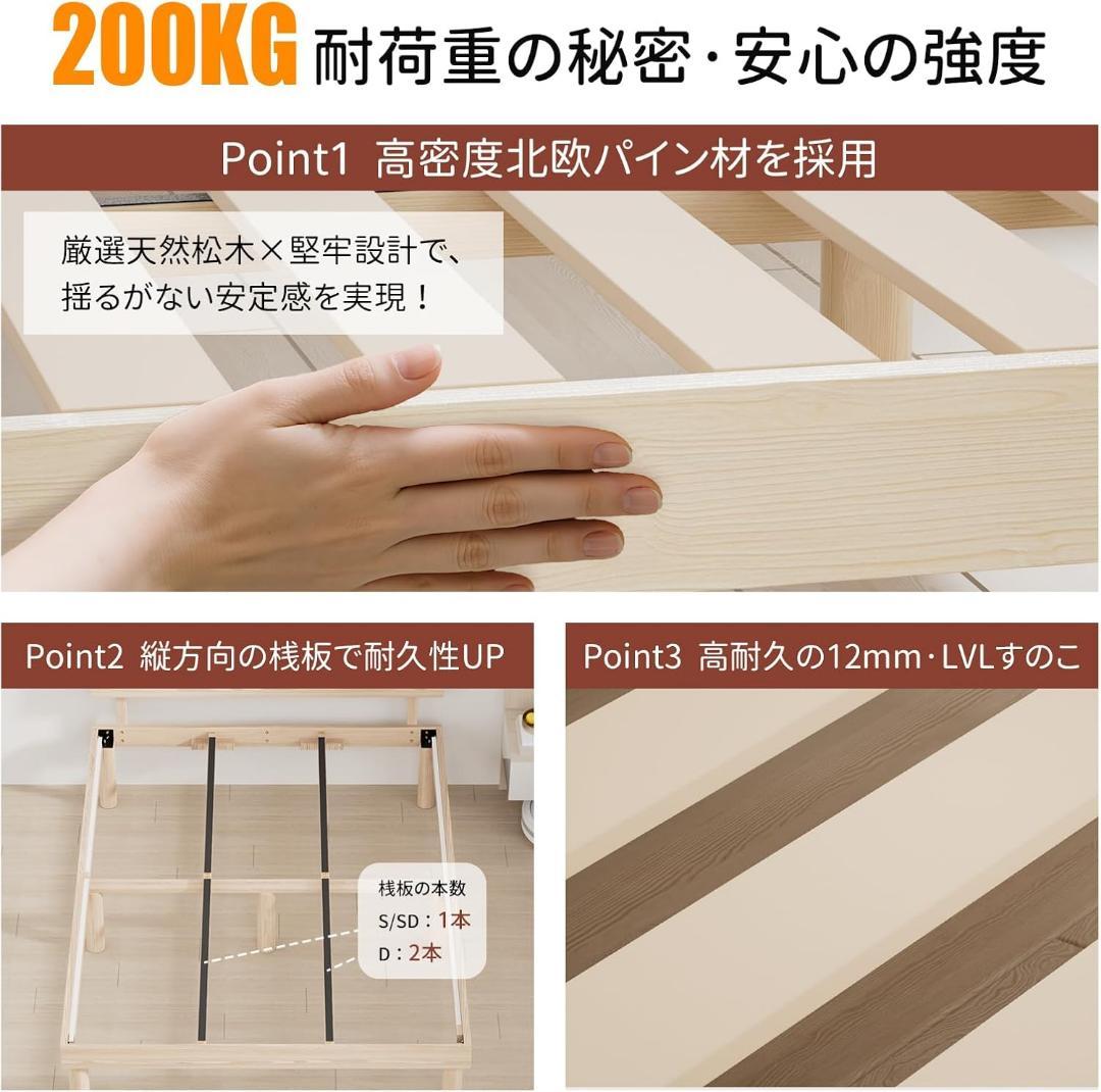 Rakuisme ベッドフレーム シングル ベッド 宮棚 2口コンセント 天然木