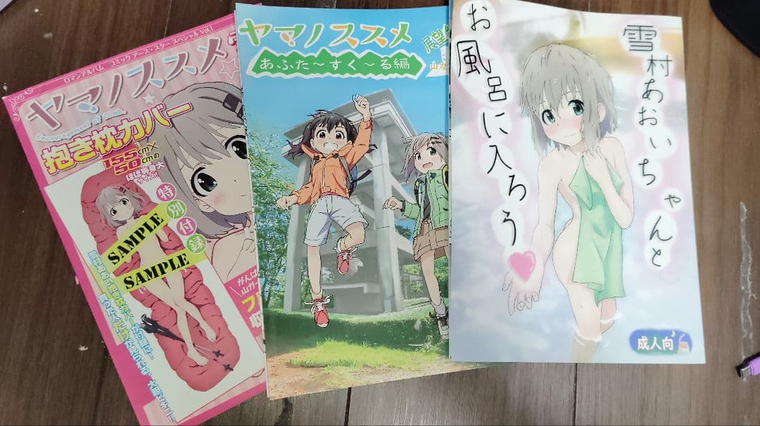 [ヤマノススメ]グッズまとめ売り!
