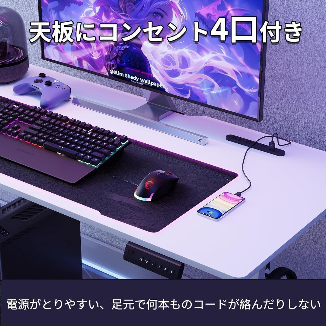電動昇降式 ゲーミングデスク pcデスク USB×コンセント付き ホワイト