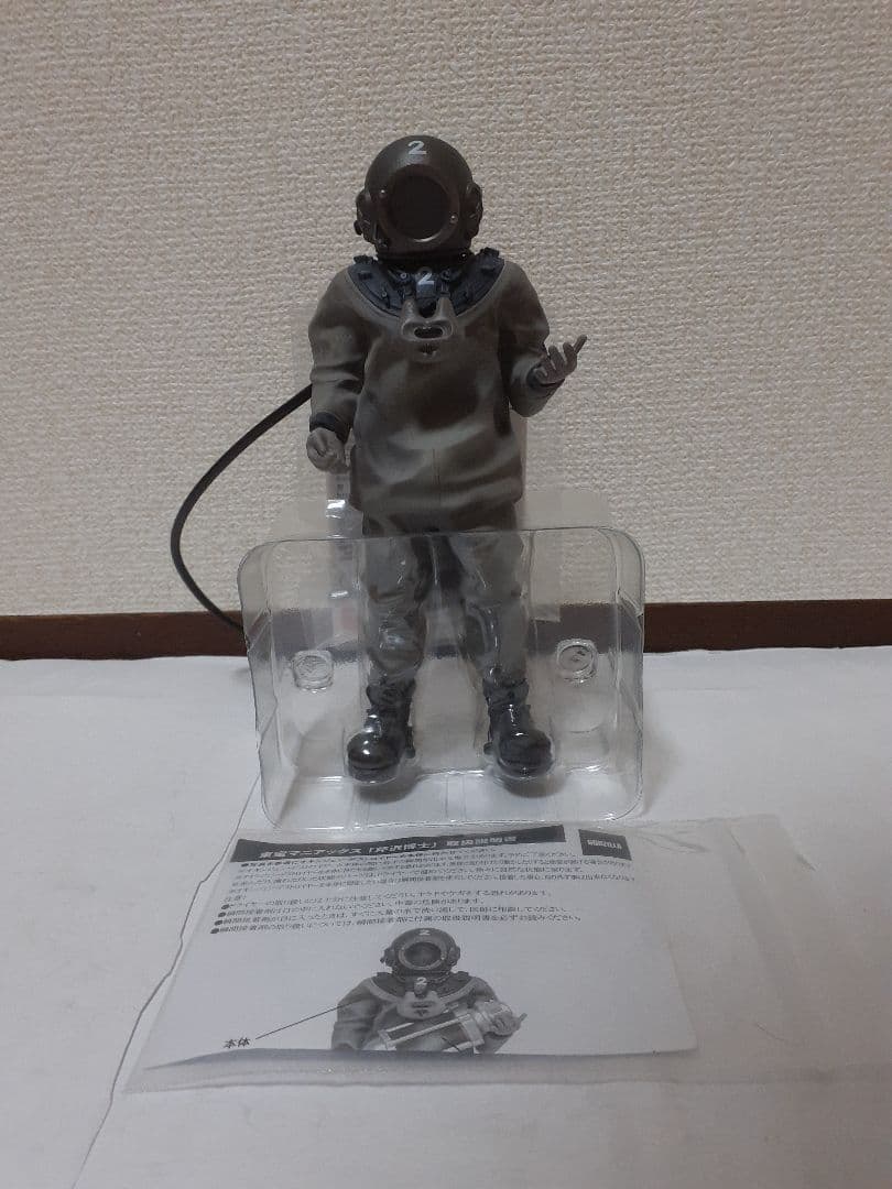 【値下げ】東宝マニアックス【芹沢博士】