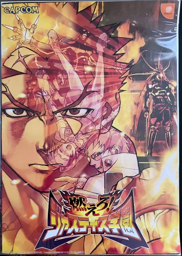 希少　店頭用　燃えろ！ ジャスティス学園　販促ポスター　DC