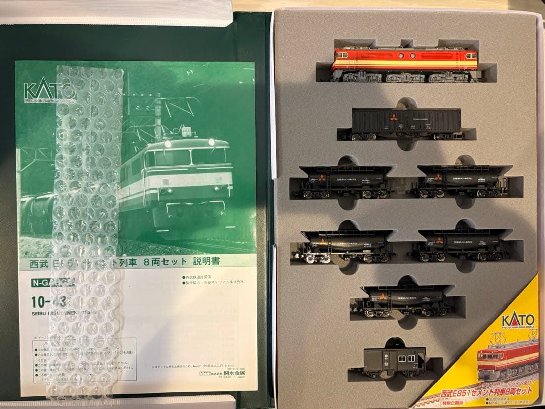 西武E851、E852系セメント列車セット(2セット)