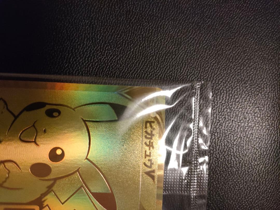 ゴールデンボックス　ピカチュウV 25th 未開封