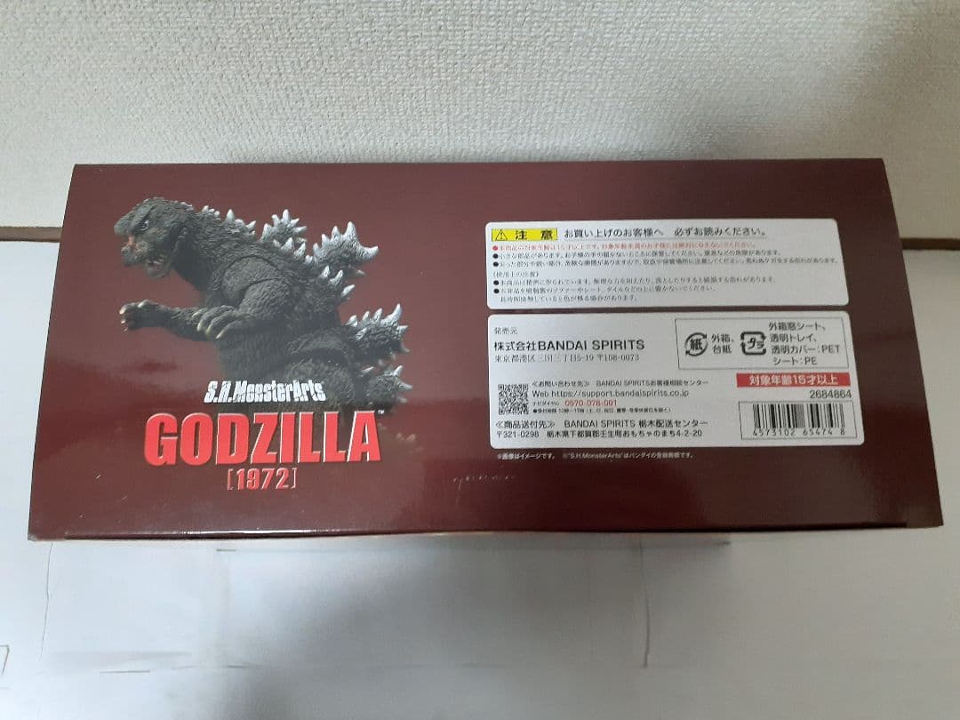 S.H.MonsterArts【ゴジラ1972】酒井ゆうじ
