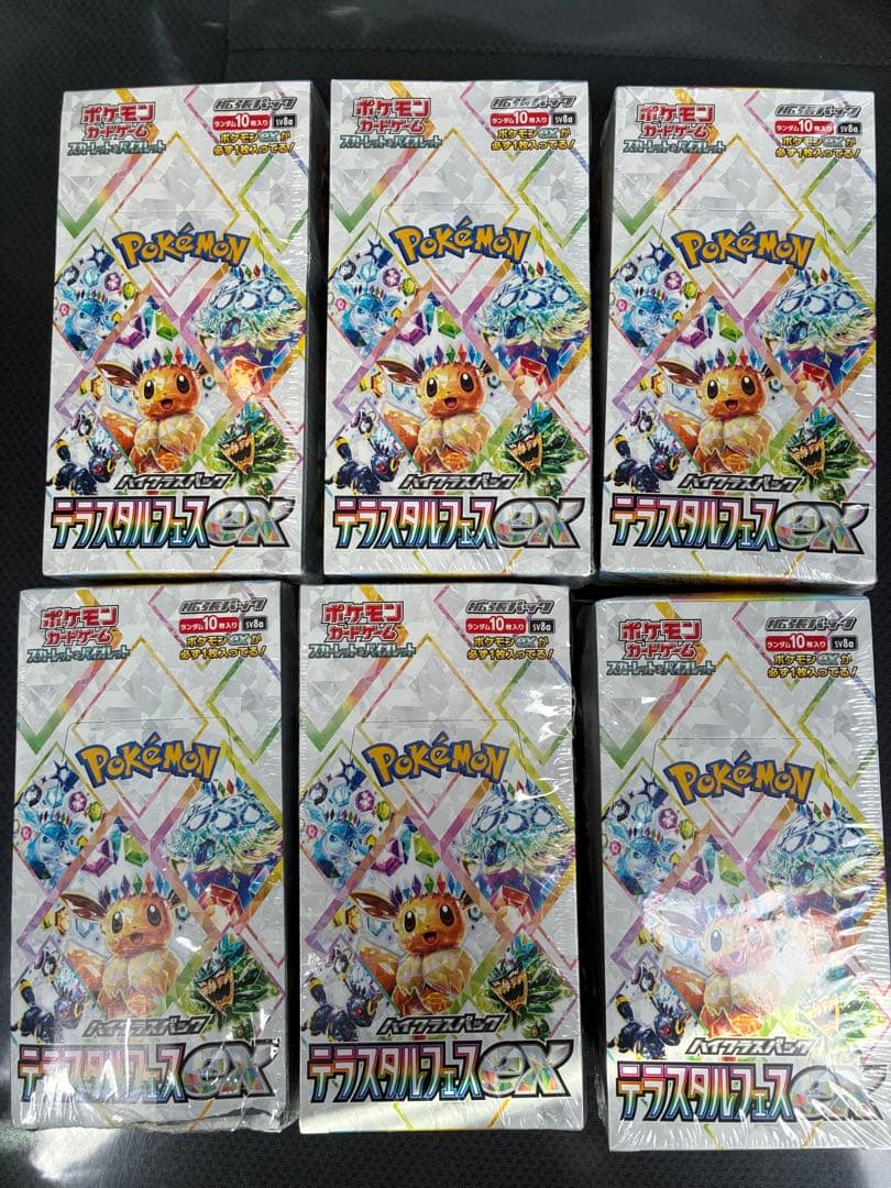 テラスタルフェス　ex 6箱　新品未開封