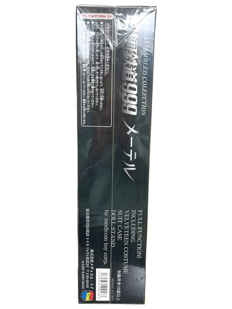 未開封　メディコムトイ　プレアセンブルコレクション　銀河鉄道999 メーテル