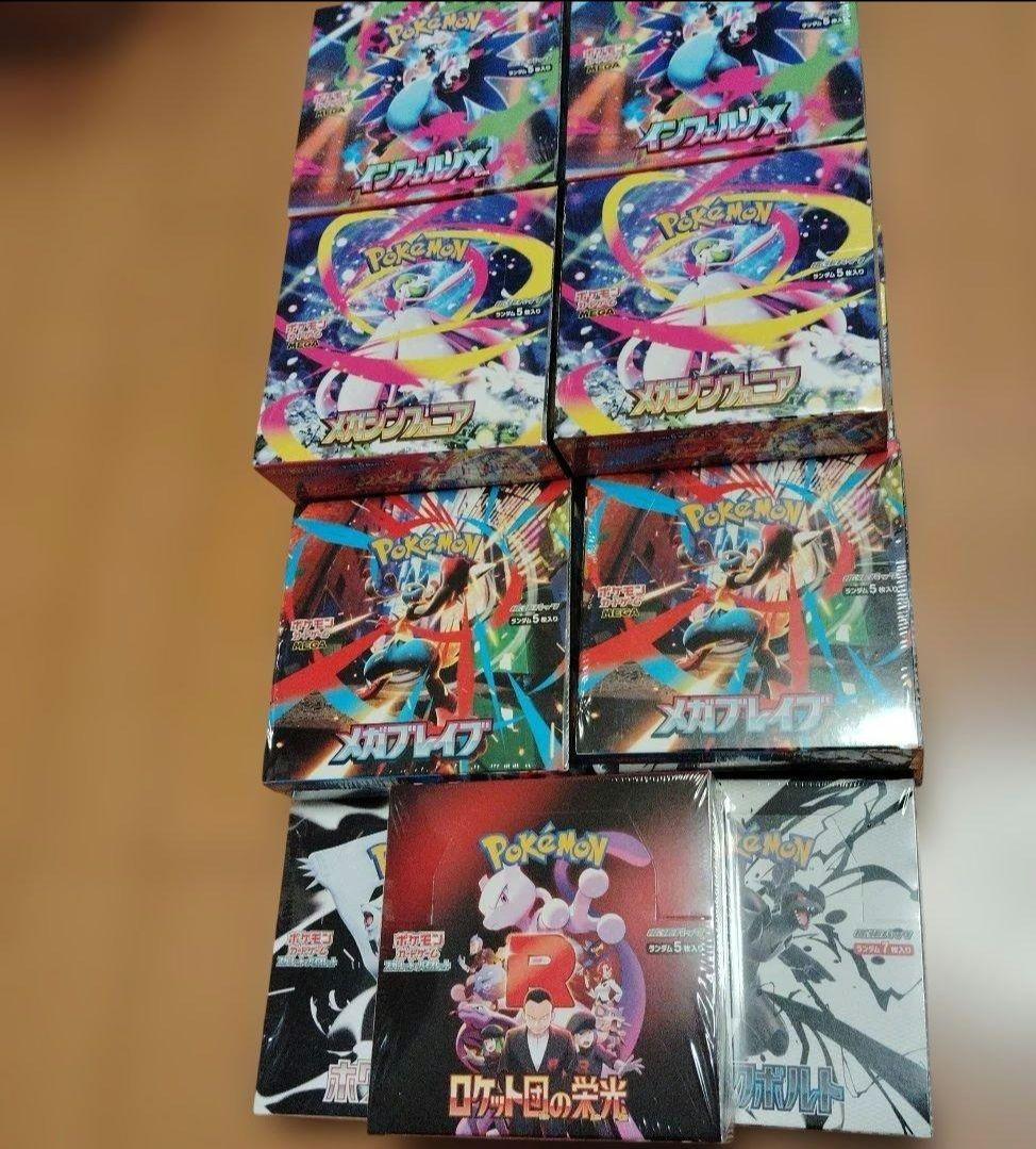 ポケカ 19BOX インフェルノ ロケット団 ブラックボルト ホワイトフレアなど