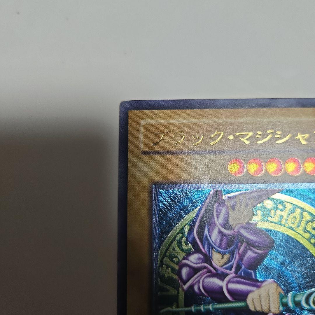 遊戯王 ブラックマジシャン レリーフ LN-53 アルティメット